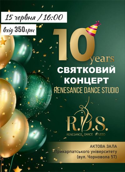 Святковий концерт Renesance Dance Studio 10 years